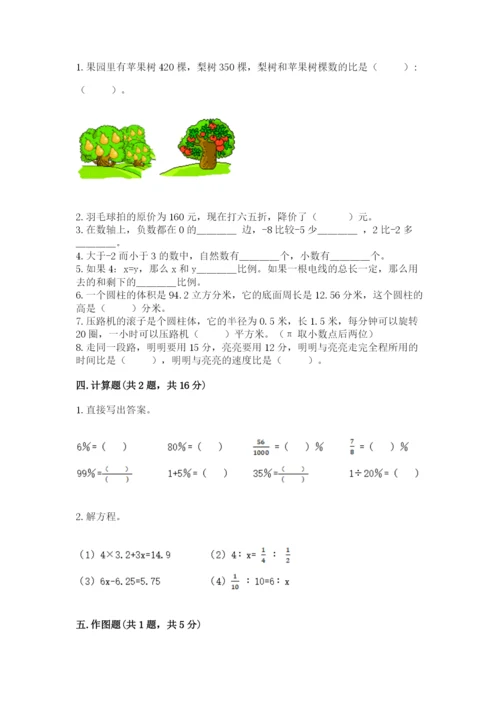 小升初数学期末测试卷精品（巩固）.docx