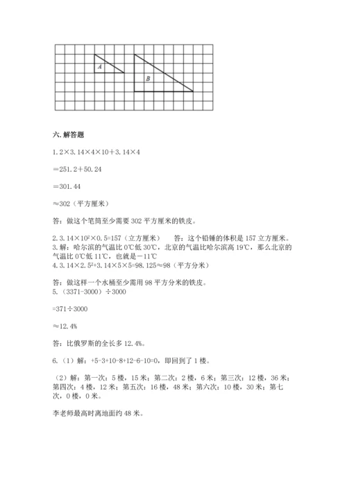 六年级下册数学期末测试卷及答案（有一套）.docx