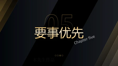 《卓有成效的管理者》读后感PPT模板