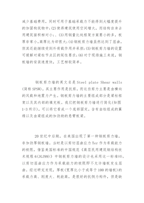 结构工程论文开题报告.docx