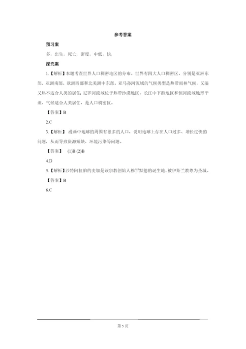 2021年中考地理一轮复习人口人种语言与宗教导学案.docx