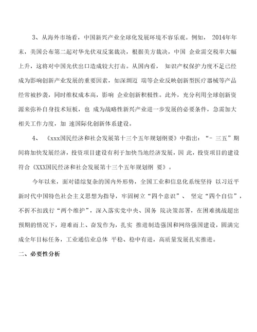 年产xxx绘图辅件项目计划书