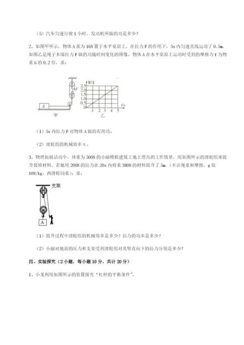 强化训练江西南昌市第五中学实验学校物理八年级下册期末考试章节测评试题（含详解）.docx