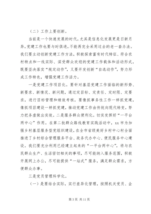 创建全国文明XX县区动员部署会讲话稿 (5).docx