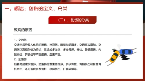 创伤急救培训，医疗急救箱通用PPT模板
