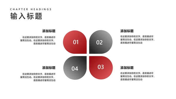 简约箭头员工工作总结汇报PPT模板