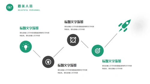五一劳动节成长教育通用PPT课件