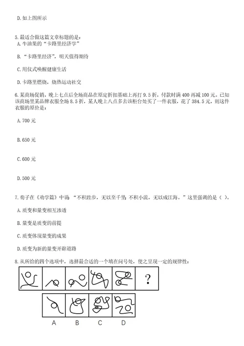 2023年06月浙江省台州生态环境监测中心公开招聘合同工1人笔试题库含答案解析2