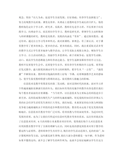 精编之中继教学习总结参考范文.docx