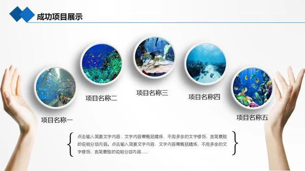 海底世界海底两万里通用PPT模板
