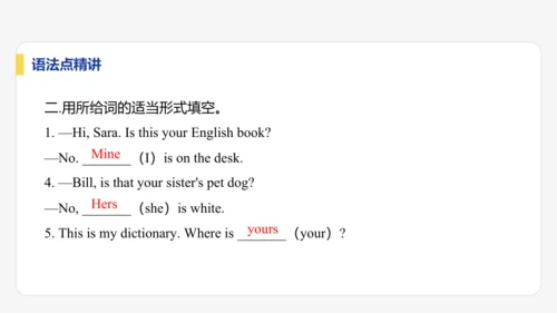 【学霸提优】Unit 1 A new start 单元复习课件 外研版（2024）英语七上单元归类复