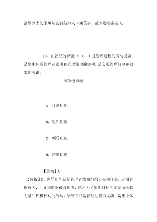 事业单位招聘考试复习资料天津工艺美术职业学院2019年招聘特殊专业技术岗位人员试题及答案解析