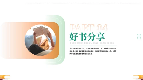 书本的黄金屋世界读书日通用PPT模板