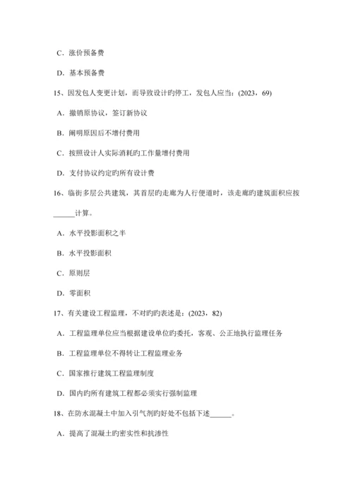 2023年天津一级建筑师建筑结构建筑力学考试题.docx