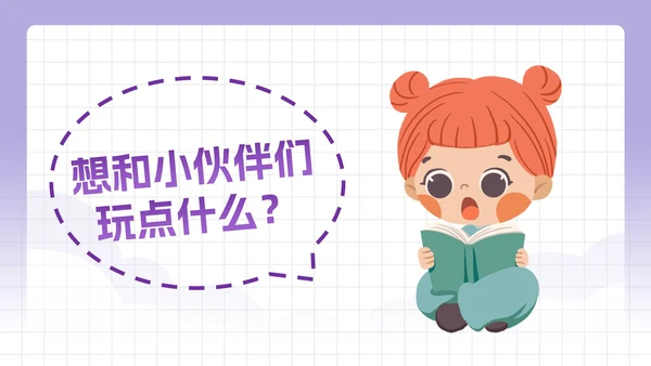 卡通插画中小学班级凝聚力主题教育PPT模板