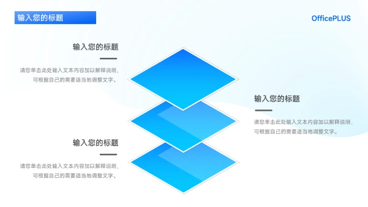 蓝色渐变市场调研分析PPT模板