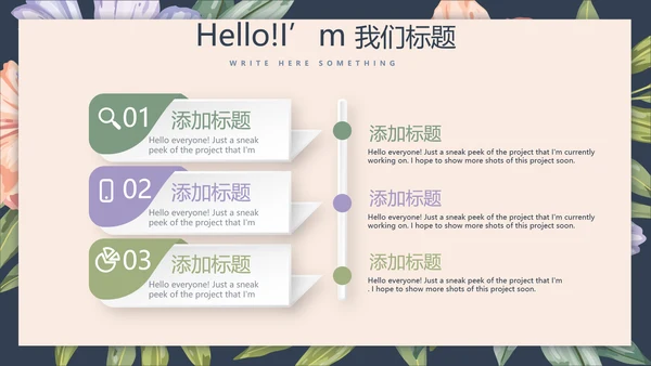 文艺小清新微立体述职报告通用PPT动态模板封面含PS
