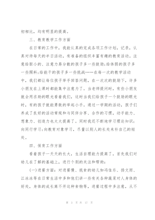 幼儿园大班教学报告总结范文5篇.docx