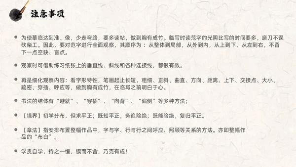 褐色古风水墨中国毛笔书法培训PPT模板