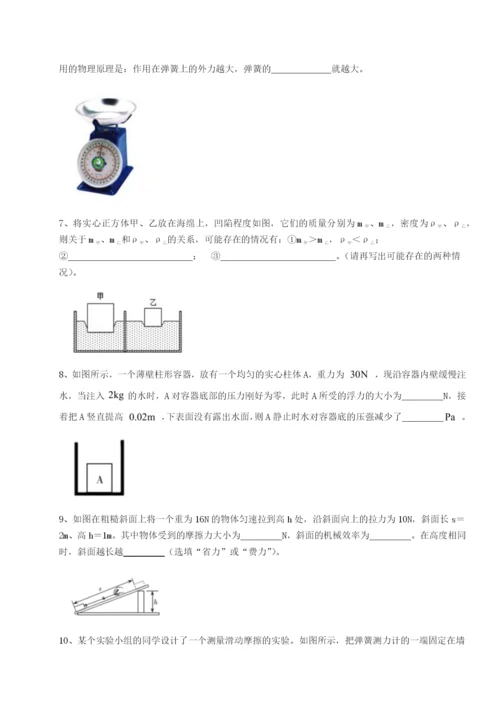 江苏南通市田家炳中学物理八年级下册期末考试章节测评试题（含解析）.docx