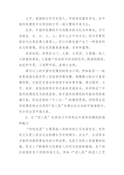 包装设计类论文开题报告.docx