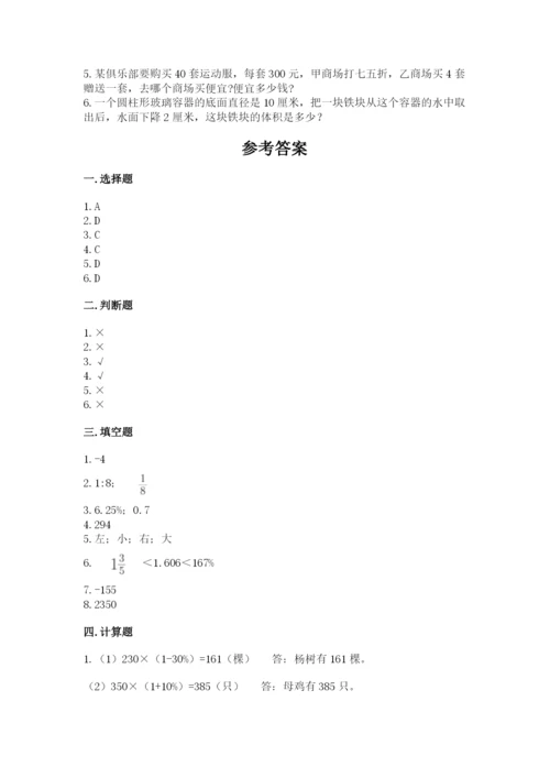 淮南市小升初数学测试卷学生专用.docx