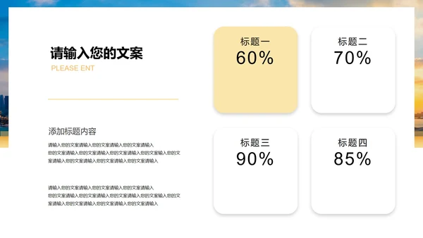 白色商务风职场工作总结汇报PPT模板