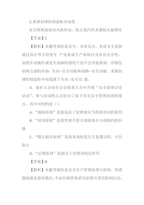 2023年注册消防安全工程师真题.docx