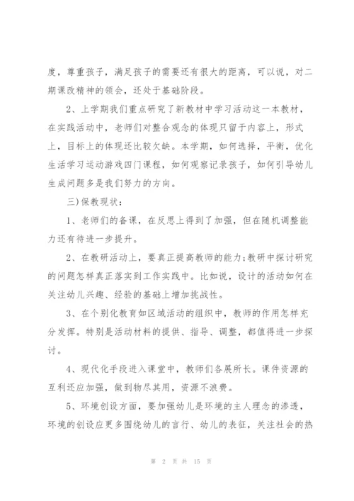 幼儿园师德建设工作计划2022.docx