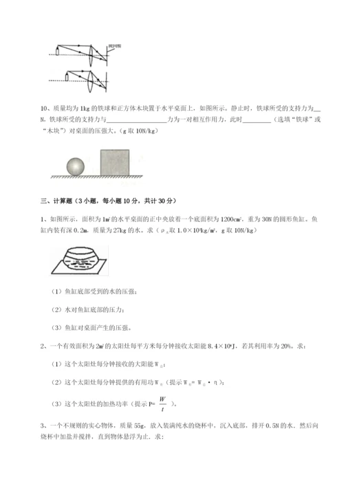 专题对点练习河南淮阳县物理八年级下册期末考试专项测评试题（含详细解析）.docx