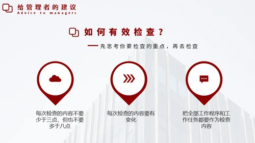 企业培训如何带好团队通用PPT模板