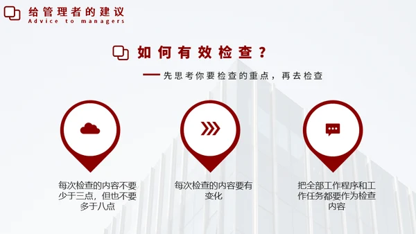 企业培训如何带好团队通用PPT模板