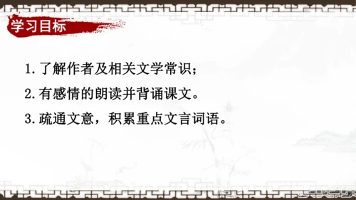第12课《与朱元思书》课件