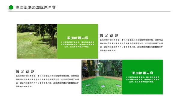 高尔夫会所休闲运动俱乐部宣传PPT模板
