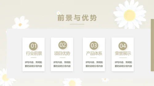 手绘淡雅小清新工作报告动态PPT