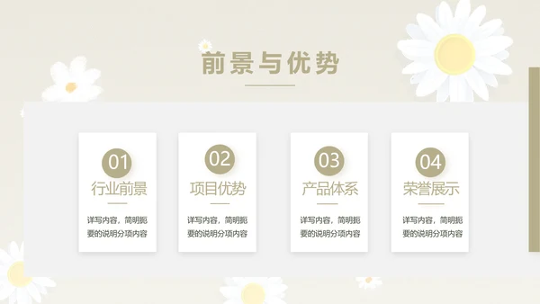 手绘淡雅小清新工作报告动态PPT