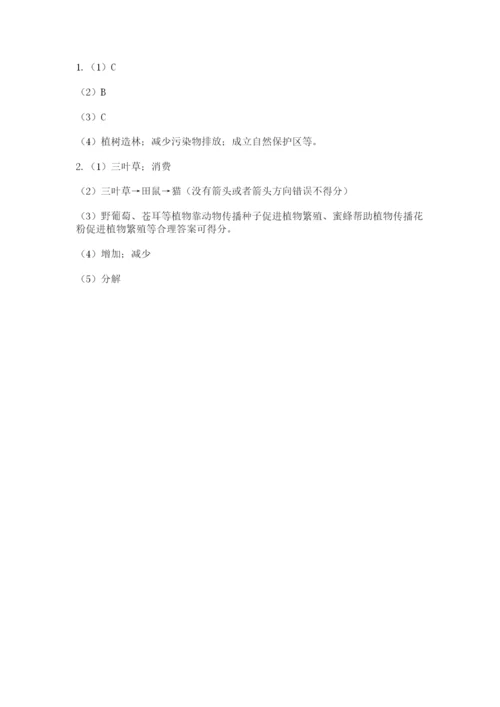 教科版六年级下册科学期末测试卷精品【考试直接用】.docx
