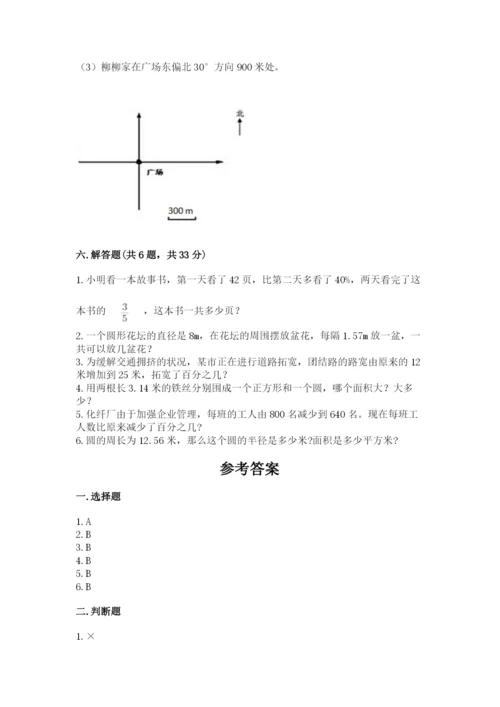 2022人教版六年级上册数学期末测试卷含完整答案【网校专用】.docx