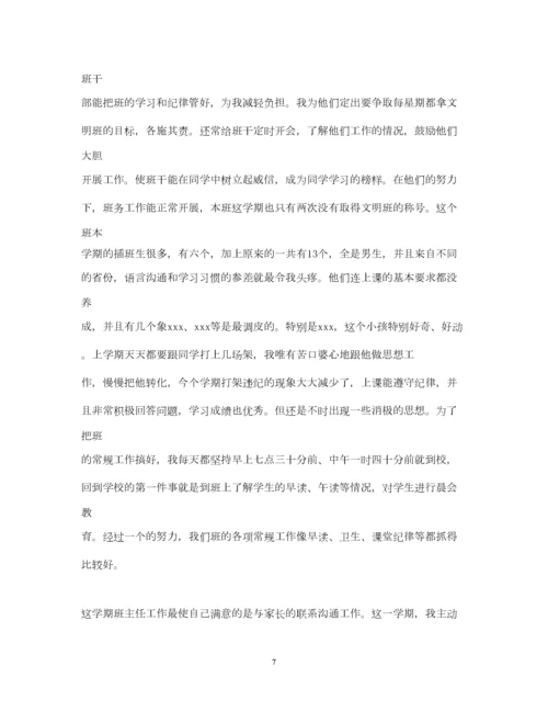 2022二年级数学教师个人工作总结范文.docx