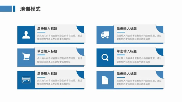 蓝色简约风培训学习汇报PPT模板学习分享