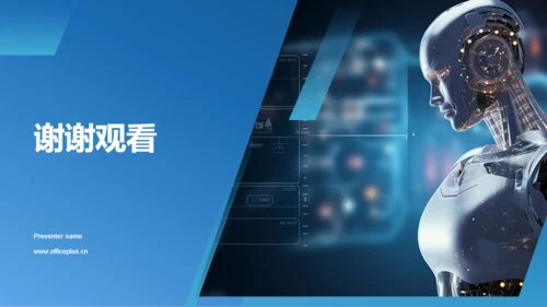 蓝色科技人工智能赋能企业数字化PPT模板