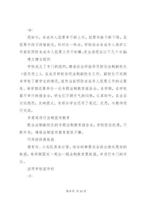 关于未成年人犯罪原因及对策之研究.docx