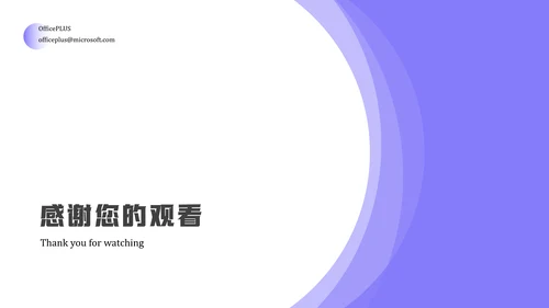蓝色简约风研究生复试自我介绍PPT模板