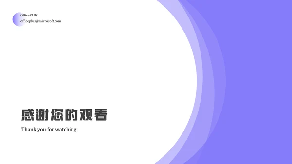 蓝色简约风研究生复试自我介绍PPT模板