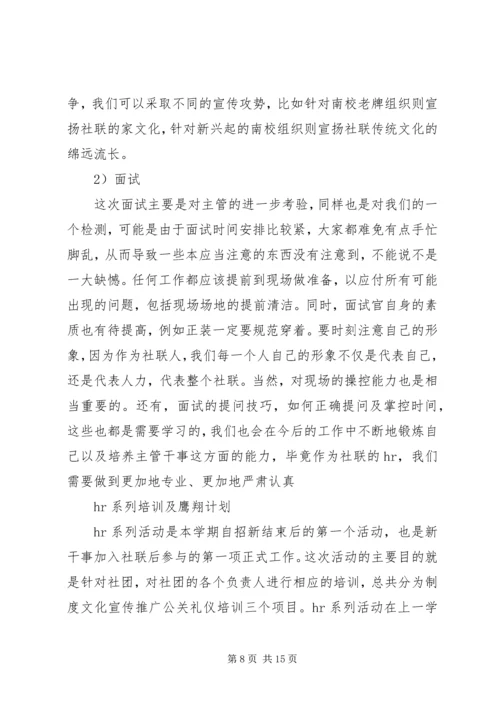 人力资源部部门工作总结及小结.docx