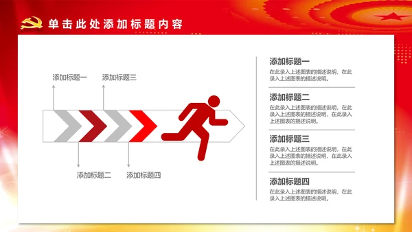 党政机关党支部党建工作报告述职述廉PPT