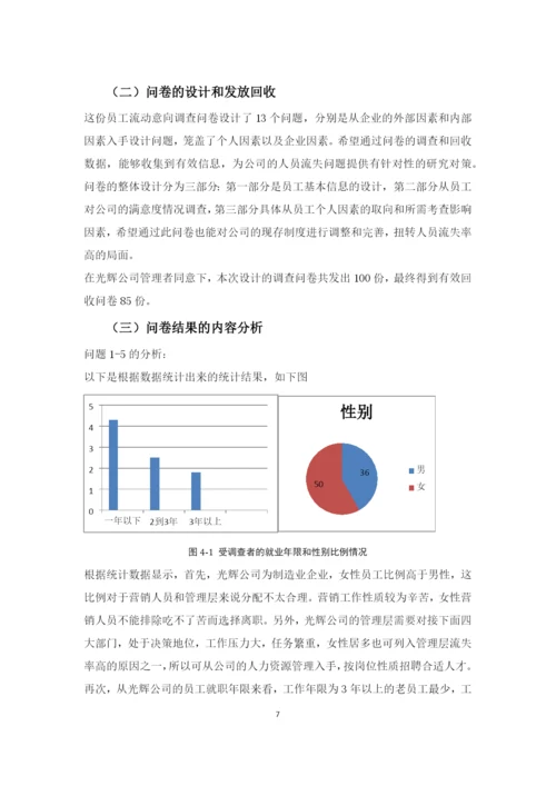 徐泽斯论文初稿 4.docx