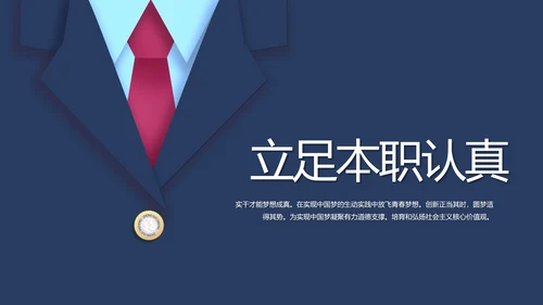 蓝色创意公务员述职报告PPT动态模板