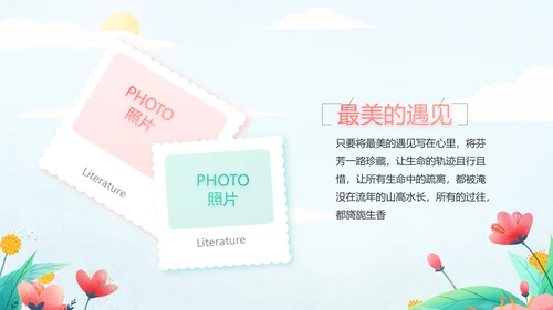 手绘遇见春天我的旅行动态PPT