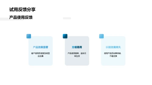 卫士之选：领跑健康新时代